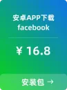 【脸书】安卓APP